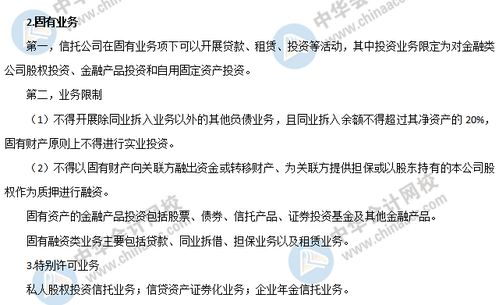 信托公司的業(yè)務(wù)運(yùn)營及金融機(jī)構(gòu)委托要點(diǎn)解析